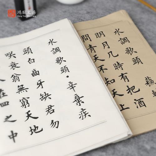 毛筆楷書(shū)字帖,毛筆楷書(shū)字帖3500常用字