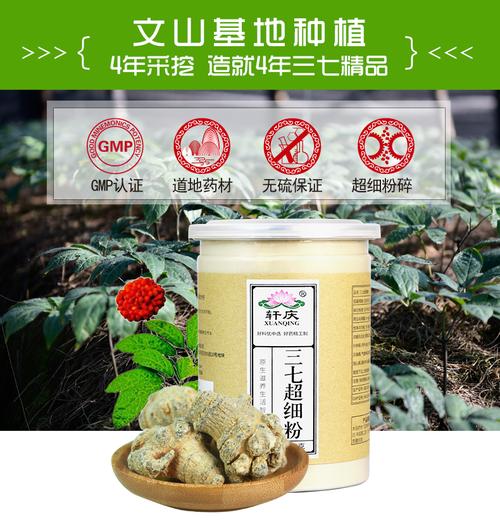 盤龍云海三七粉副作用(盤龍云海三七粉用法用量)