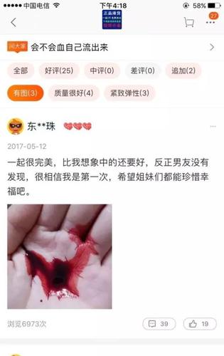 女人初夜一定要流血嗎？出血的原因是什么？