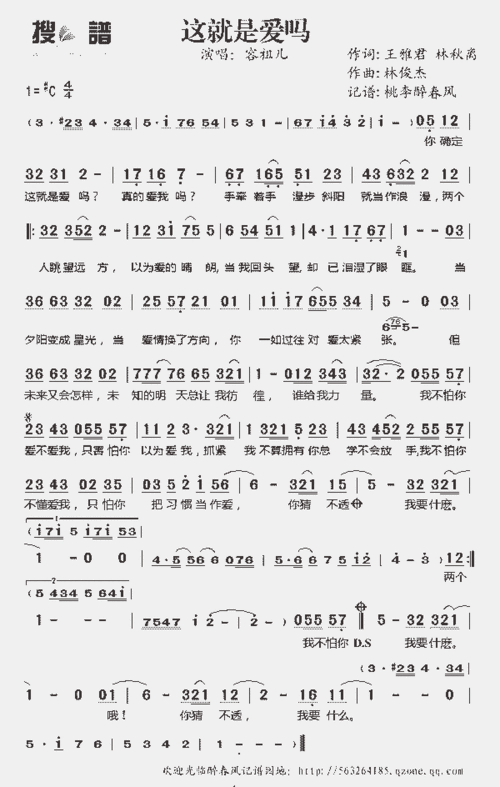 這就是愛(ài)嗎歌詞(這就是愛(ài)嗎歌詞歌詞)