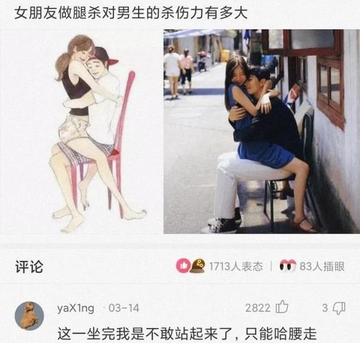 坐腿殺是什么意思？坐腿殺很容易硬嗎？