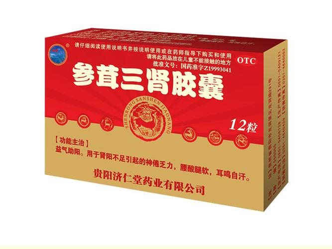 參茸三腎膠囊,參茸三腎膠囊多久見效