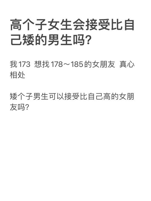 女孩能接受多少厘米？