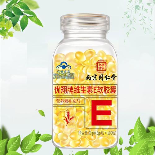 維生素e哪個(gè)牌子好-吃的維生素e哪個(gè)牌子好