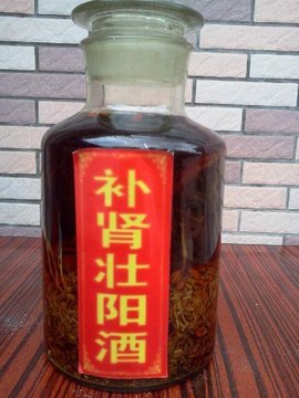 壯陽(yáng)酒