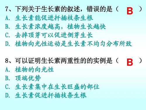 生長素的作用與副作用(生長素的作用與副作用是什么)