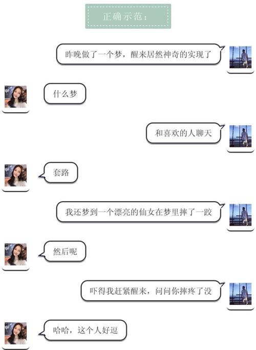 和喜歡的女生聊天需要注意什么？詳細(xì)介紹聊天技巧