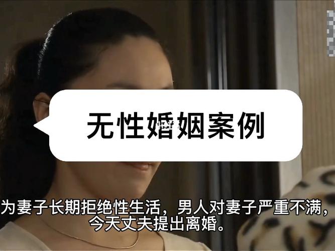 什么是無性婚姻？無性婚姻生活該怎么辦？