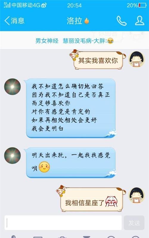 一個男人真的喜歡你嗎？