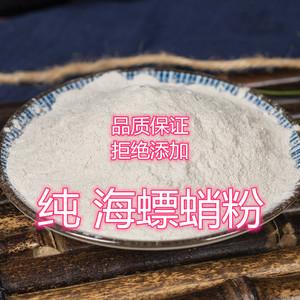 墨魚骨粉的功效與副作用_墨魚骨粉的功效與副作用禁忌