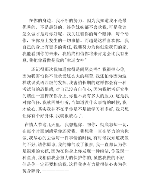 情書大全給女朋友留下了深刻印象