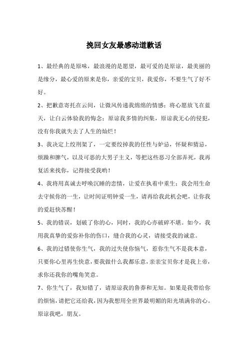 女朋友生氣了，不理我怎么挽回語句