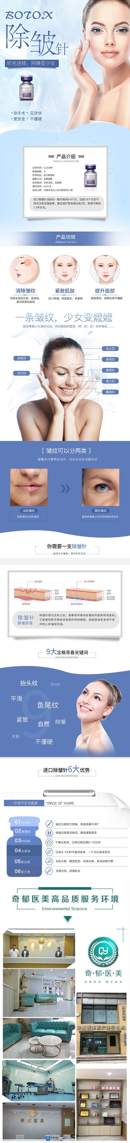 除皺botox的副作用(botox除皺針副作用)