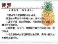 哪種水果的功效最好？