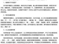 什么方法可以加熱性生活？九性生活增強性欲共享