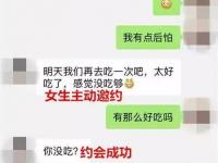 約會太尷尬怎么辦？這種方法可以緩解尷尬