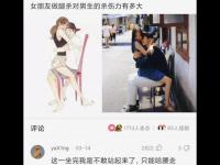 坐腿殺是什么意思？坐腿殺很容易硬嗎？