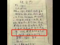 絕交信可以讓對方感到內(nèi)疚，想要保留寫的信