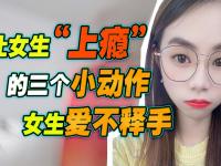 為什么女人會(huì)被男朋友拋棄？一直被男朋友拋棄的主要原因是