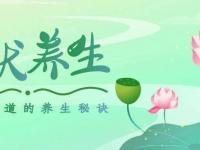 三伏天怎么養(yǎng)生-三伏天怎么養(yǎng)生？