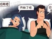 對(duì)行房越來越不感興趣該怎么辦？