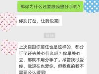 女朋友想分手，我該怎么救她呢？