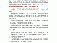 情侶睡覺前的故事有點臟，哄女朋友開心。小說